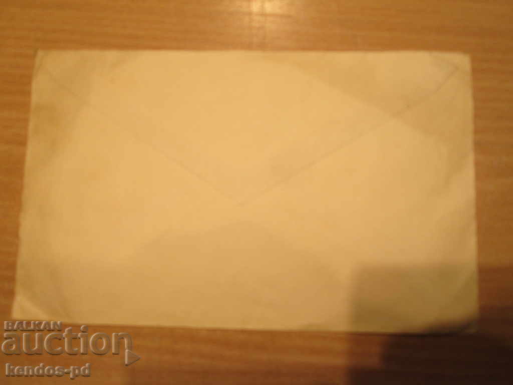 Продавам стар документ.Рядък ! с цена 9.90 лв. | € 5.06 Продавам стар документ.Рядък ! с цена 9.90 лв. | € 5.06