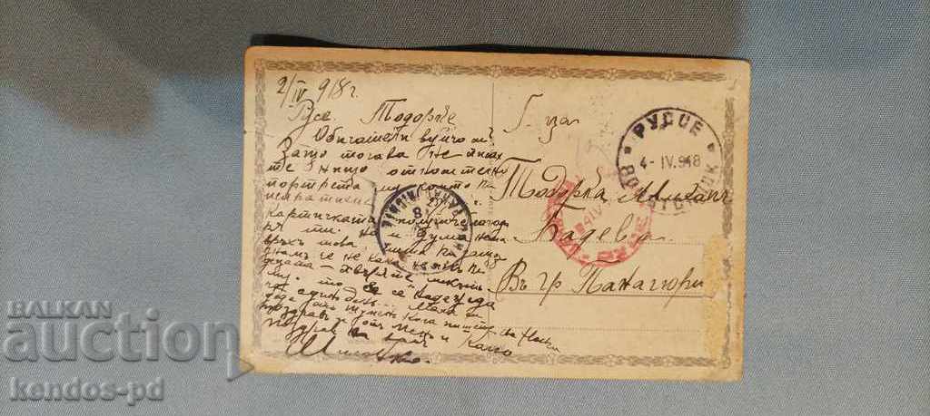I am selling an old colored card with price 14.90 BGN | € 7.62 I am selling an old colored card with price 14.90 BGN | € 7.62