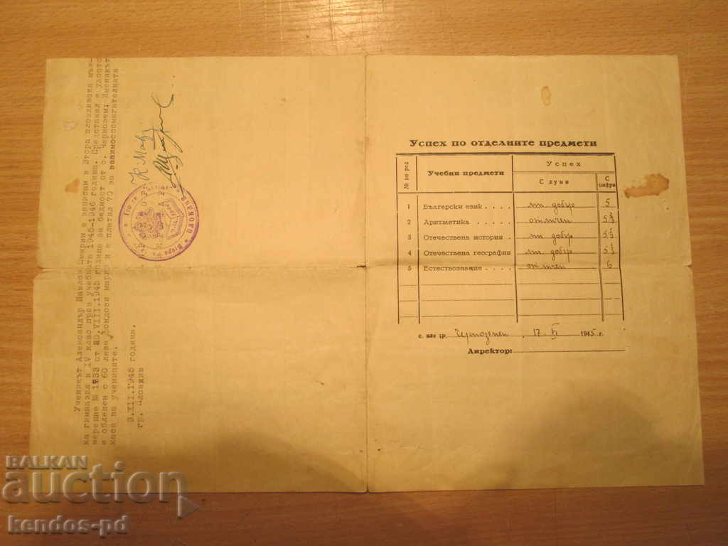 Πουλήστε παλιό έγγραφο .Ryadak! με τιμή 9.90 BGN | € 5.06 Πουλήστε παλιό έγγραφο .Ryadak! με τιμή 9.90 BGN | € 5.06