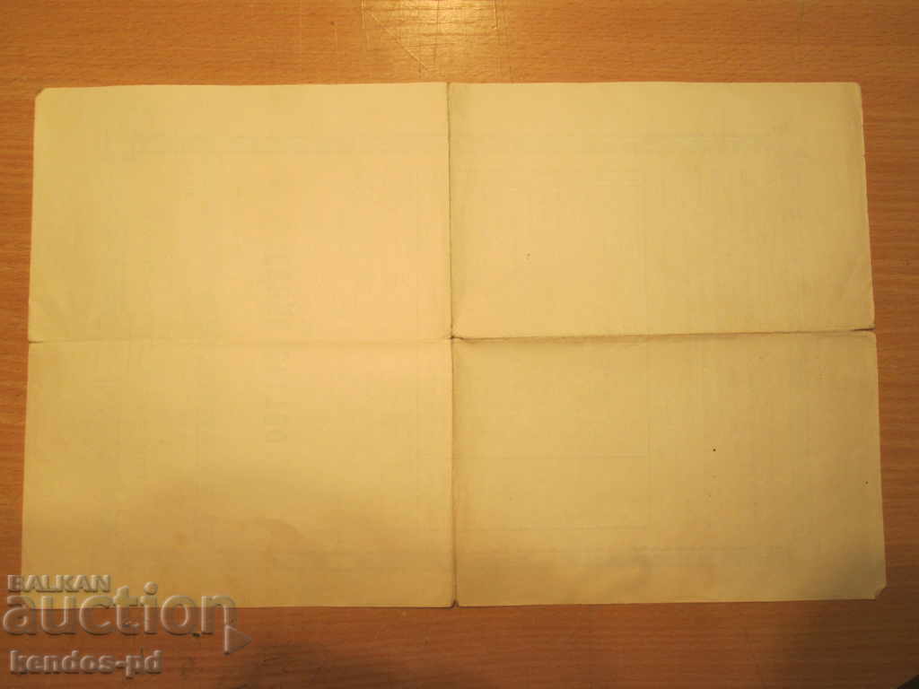 Πουλήστε παλιό έγγραφο .Ryadak! με τιμή 9.90 BGN | € 5.06 Πουλήστε παλιό έγγραφο .Ryadak! με τιμή 9.90 BGN | € 5.06