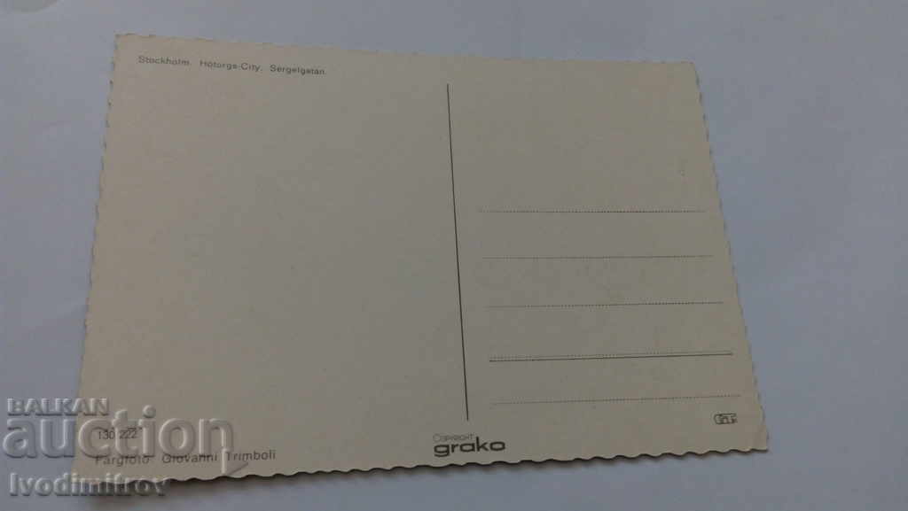 Postcard Stockholm Hotorgs-City. Sergelgatan with price 0.55 BGN | € 0.28