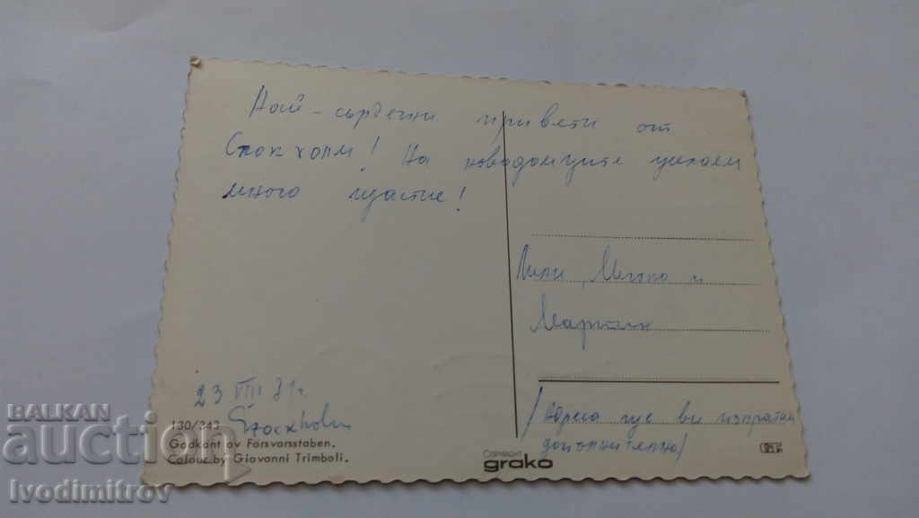 Carte poștală de la Stockholm Godkant av Forsvarsstaben 1971 cu preț 0.55 BGN | € 0.28