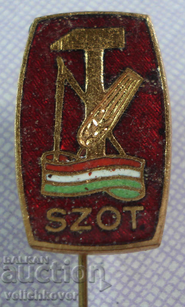 18651 Унгария знак SZOT младежки комунистически съюз емайл