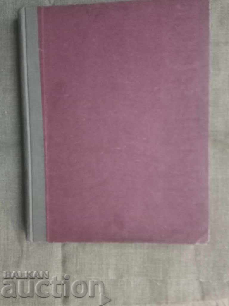 Serdika magazine 1947 with price 330.00 BGN | € 168.73 Serdika magazine 1947 with price 330.00 BGN | € 168.73