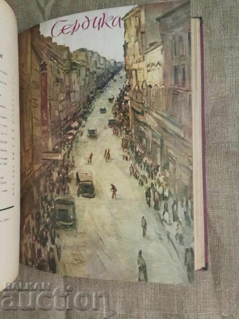Auction Serdika magazine 1947 Auction Serdika magazine 1947