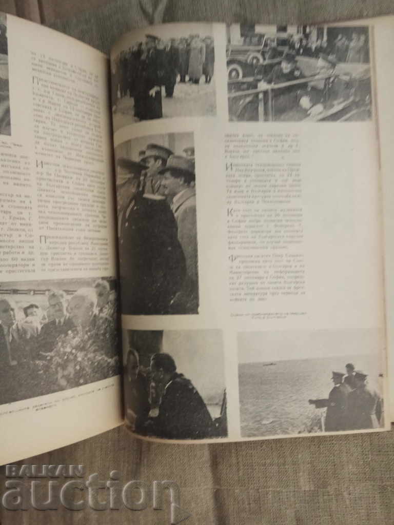 Serdika magazine 1947 - 6 Serdika magazine 1947 - 6