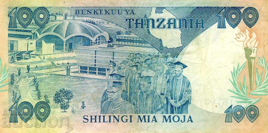 100 shilling Tanzania 1986 with price 17.00 BGN | € 8.69 100 shilling Tanzania 1986 with price 17.00 BGN | € 8.69