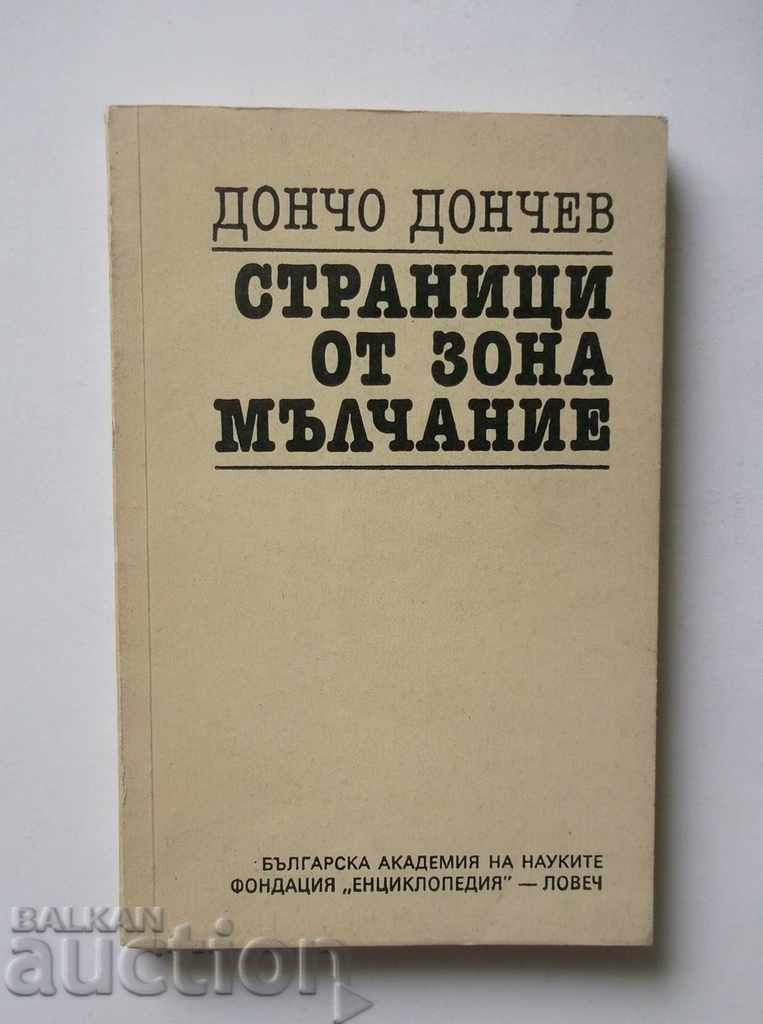 Σελίδες από τη ζώνη της σιωπής - Doncho Donchev 1992 με αυτόγραφο