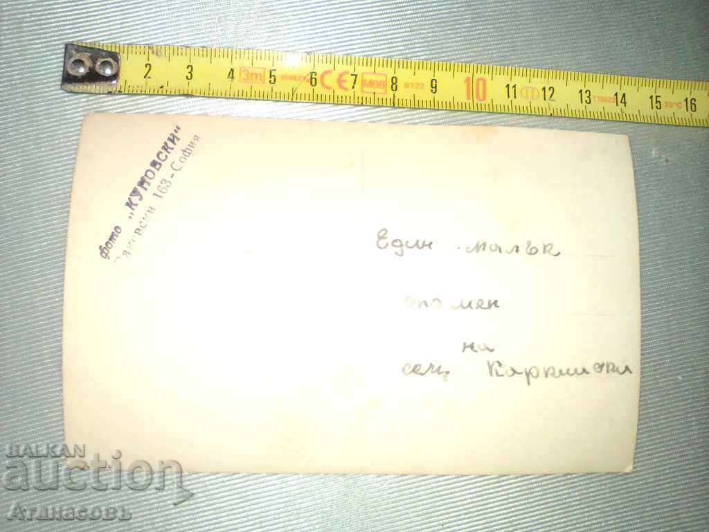Old photo Sofia Honeymoon photo Kunovski with price 10.00 BGN | € 5.11 Old photo Sofia Honeymoon photo Kunovski with price 10.00 BGN | € 5.11