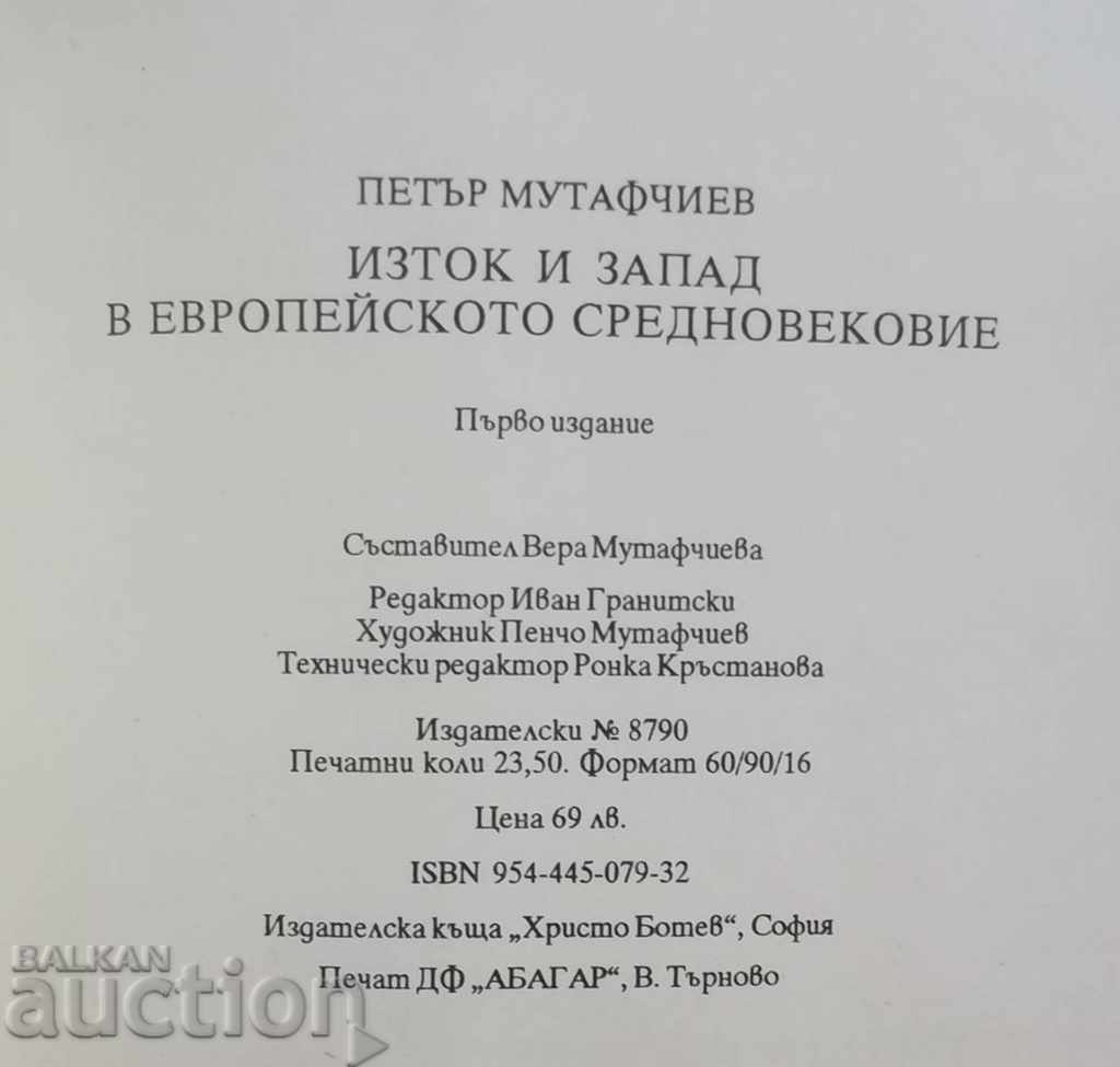East and West in the European Middle Ages - Petar Mutafchiev - 5 East and West in the European Middle Ages - Petar Mutafchiev - 5