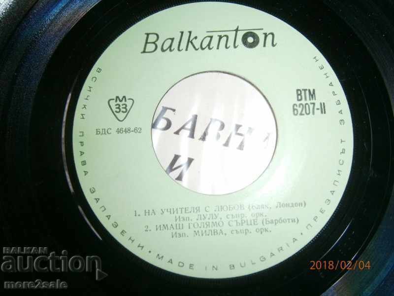 BOBI SOLO & MINA & LULU small plate - BALKANTON - VTM 6207 - 5 BOBI SOLO & MINA & LULU small plate - BALKANTON - VTM 6207 - 5