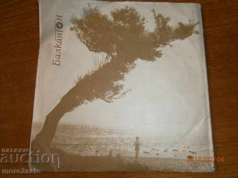 ΒΟΥΛΓΑΡΙΚΗ POP - ένα μικρό πιάτο - Balkanton - BTM 5902 με τιμή 2.00 BGN | € 1.02 ΒΟΥΛΓΑΡΙΚΗ POP - ένα μικρό πιάτο - Balkanton - BTM 5902 με τιμή 2.00 BGN | € 1.02