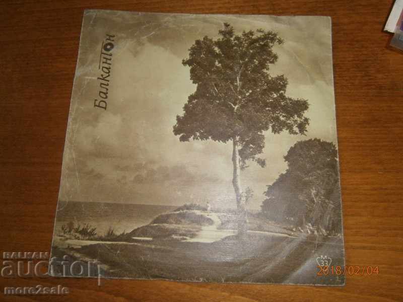 DANCING AND DANCE MUSIC small plate - BALKANTON - VTK 2852 with price 1.00 BGN | € 0.51