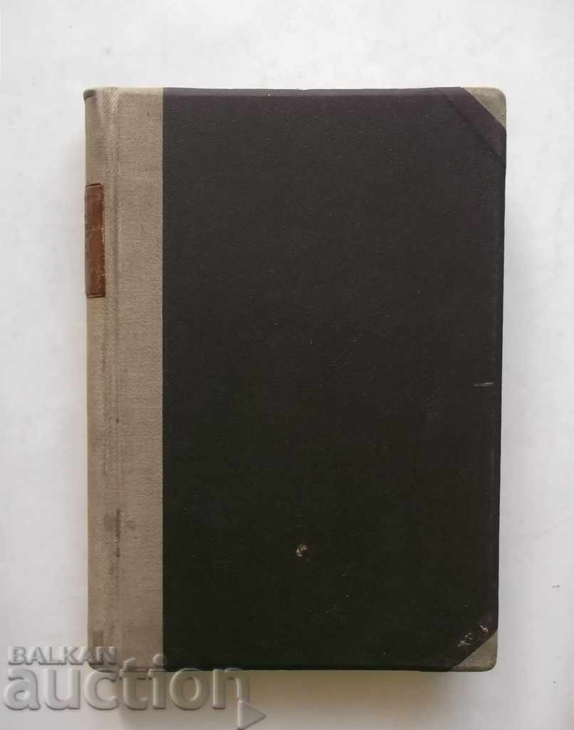 Сборник от задачи и теореми по висша алгебра - Обрешков 1932