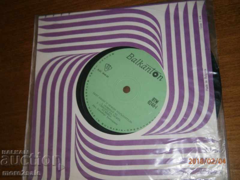 OUR AND FOREIGN CONTRACTORS small plate - BALKANTON - VTM 6248 with price 2.00 BGN | € 1.02 OUR AND FOREIGN CONTRACTORS small plate - BALKANTON - VTM 6248 with price 2.00 BGN | € 1.02