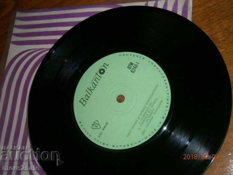 Auction OUR AND FOREIGN CONTRACTORS small plate - BALKANTON - VTM 6248 Auction OUR AND FOREIGN CONTRACTORS small plate - BALKANTON - VTM 6248