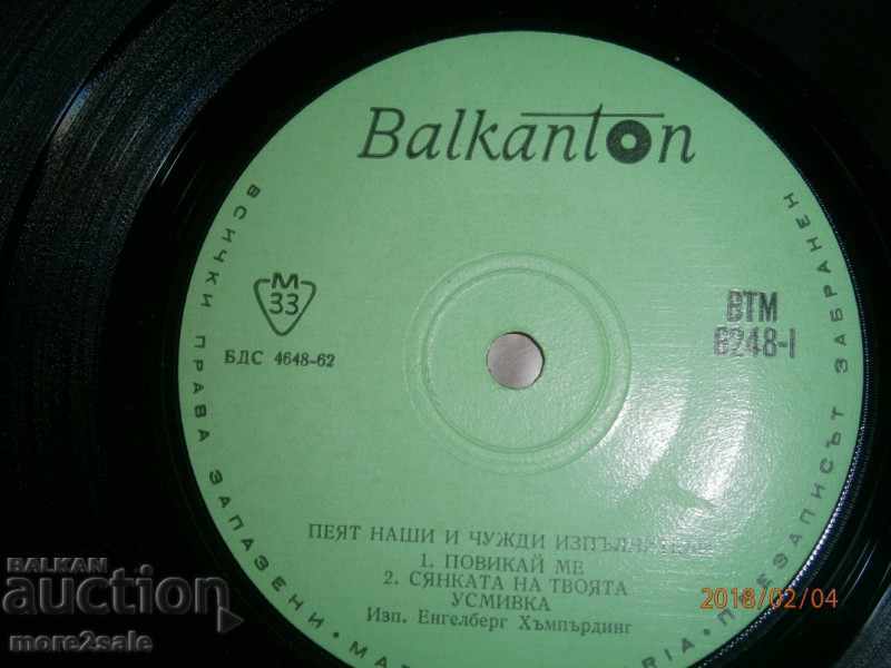 Delivery of OUR AND FOREIGN CONTRACTORS small plate - BALKANTON - VTM 6248 Delivery of OUR AND FOREIGN CONTRACTORS small plate - BALKANTON - VTM 6248