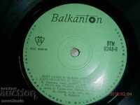 Οι εγχώριες και ξένες ΕΡΓΟΛΑΒΟΙ μικρό πιάτο - Balkanton - BTM 6248