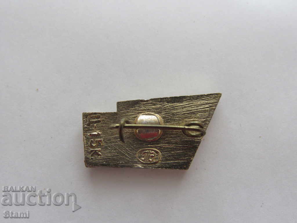 Badge: Spill with price 4.00 BGN | € 2.05 Badge: Spill with price 4.00 BGN | € 2.05