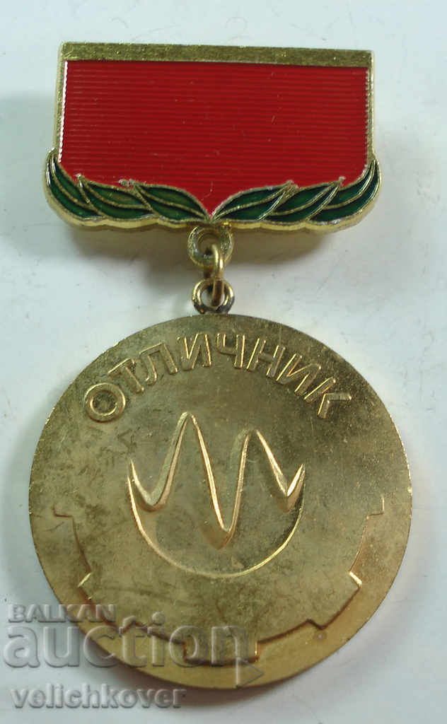 18663 България медал Отличник М-во на Машиностроенето