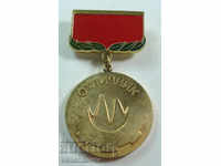 18663 България медал Отличник М-во на Машиностроенето
