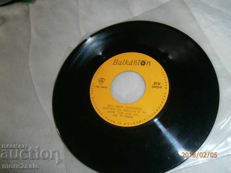 PEE EMIL DIMITROV - small plate - Balkanton - VTC 2982 with price 1.00 BGN | € 0.51 PEE EMIL DIMITROV - small plate - Balkanton - VTC 2982 with price 1.00 BGN | € 0.51