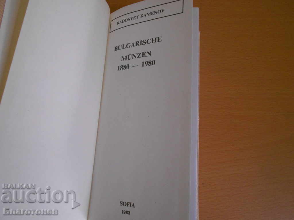 Κάντε βουλγαρικά νομίσματα με τιμή 20.00 BGN | € 10.23