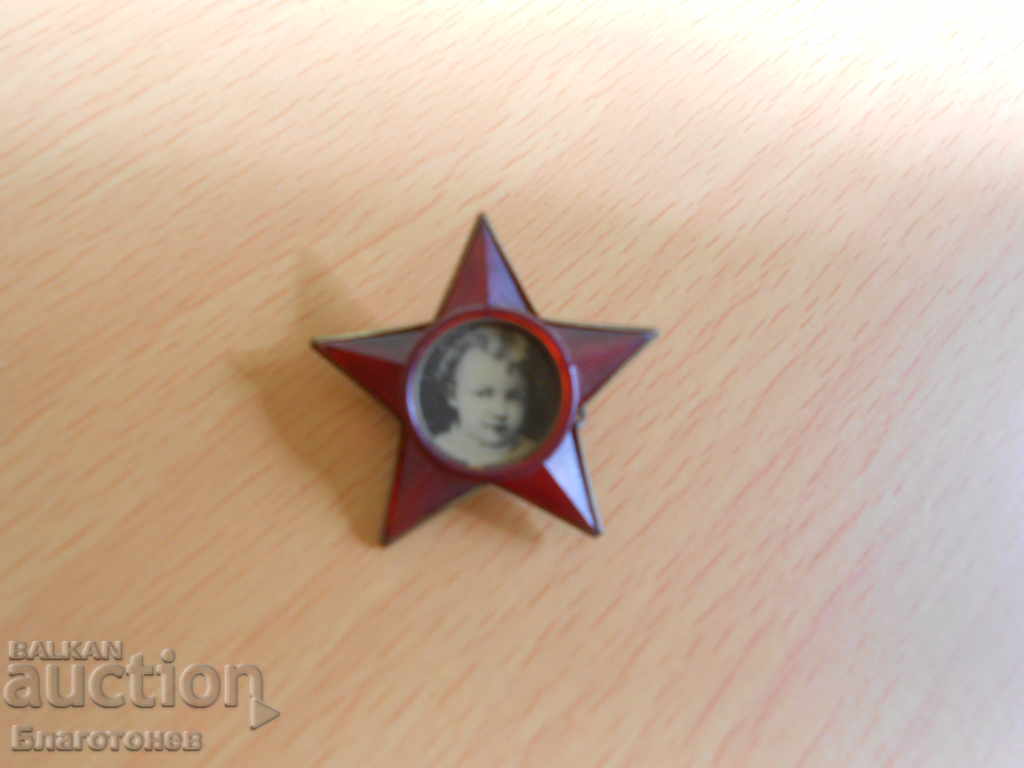 Pentagram with price 22.00 BGN | € 11.25 Pentagram with price 22.00 BGN | € 11.25