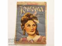Collection of old Bulgarian Ladies' powder UNONA 1950
