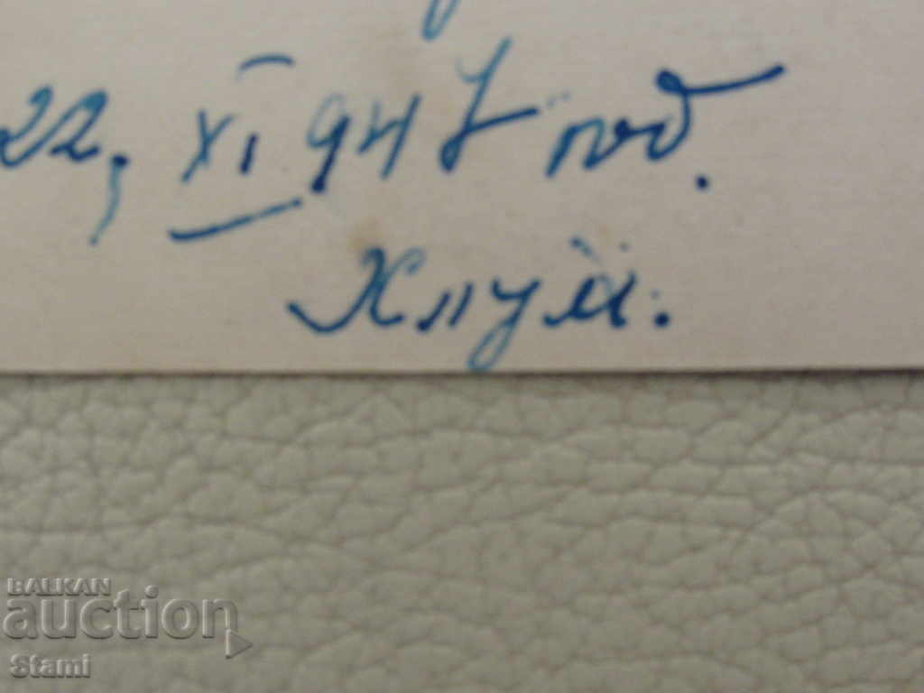 Auction Photo: Town of Hlum, Czech Republic, 1947 Auction Photo: Town of Hlum, Czech Republic, 1947