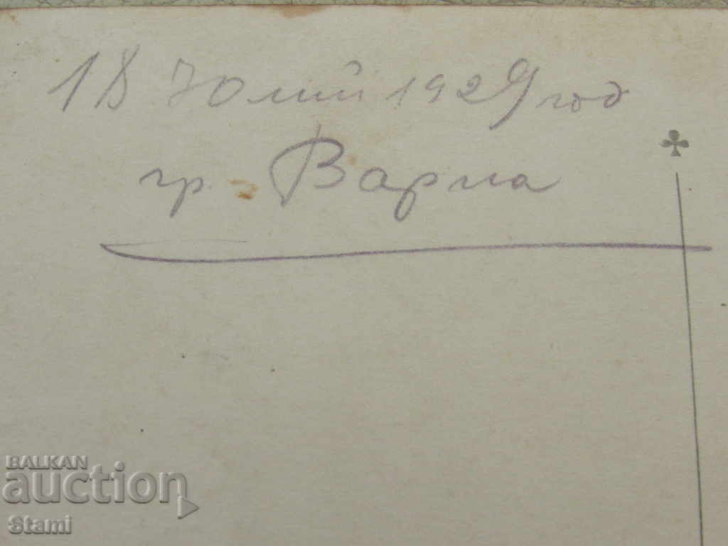 Auction  Photo: Varna. Wavebreak. 1929