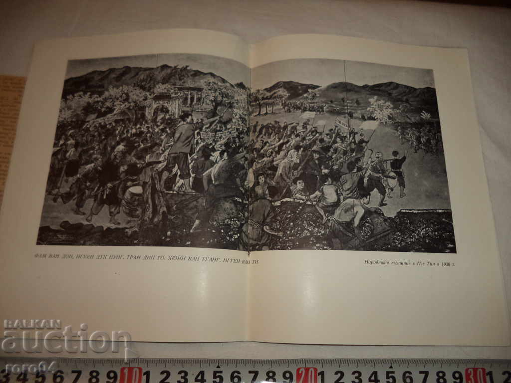 Βιετνάμ ΚΑΛΩΝ ΤΕΧΝΩΝ - 5 Βιετνάμ ΚΑΛΩΝ ΤΕΧΝΩΝ - 5