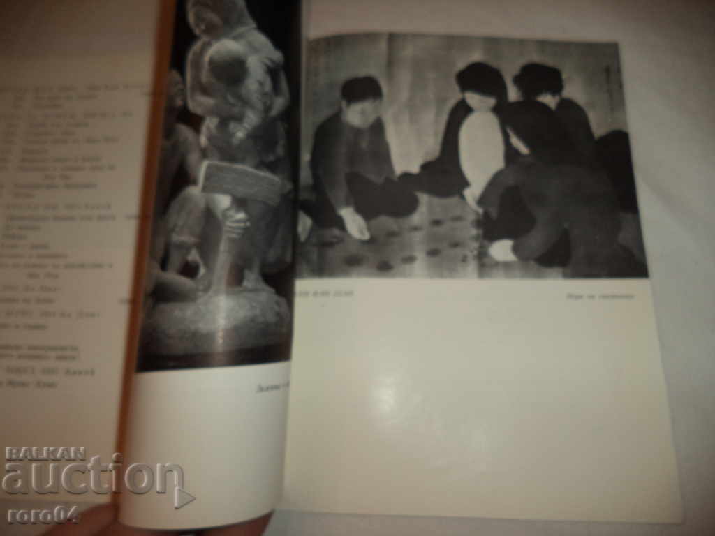 Βιετνάμ ΚΑΛΩΝ ΤΕΧΝΩΝ - 6 Βιετνάμ ΚΑΛΩΝ ΤΕΧΝΩΝ - 6