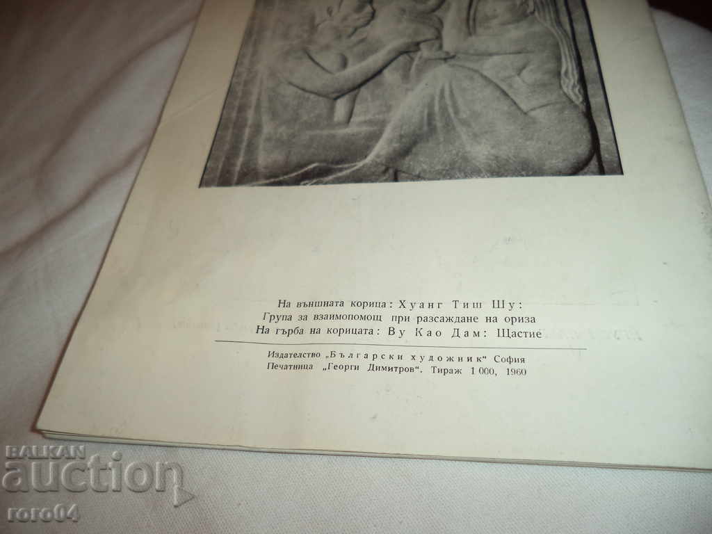 Βιετνάμ ΚΑΛΩΝ ΤΕΧΝΩΝ - 7 Βιετνάμ ΚΑΛΩΝ ΤΕΧΝΩΝ - 7