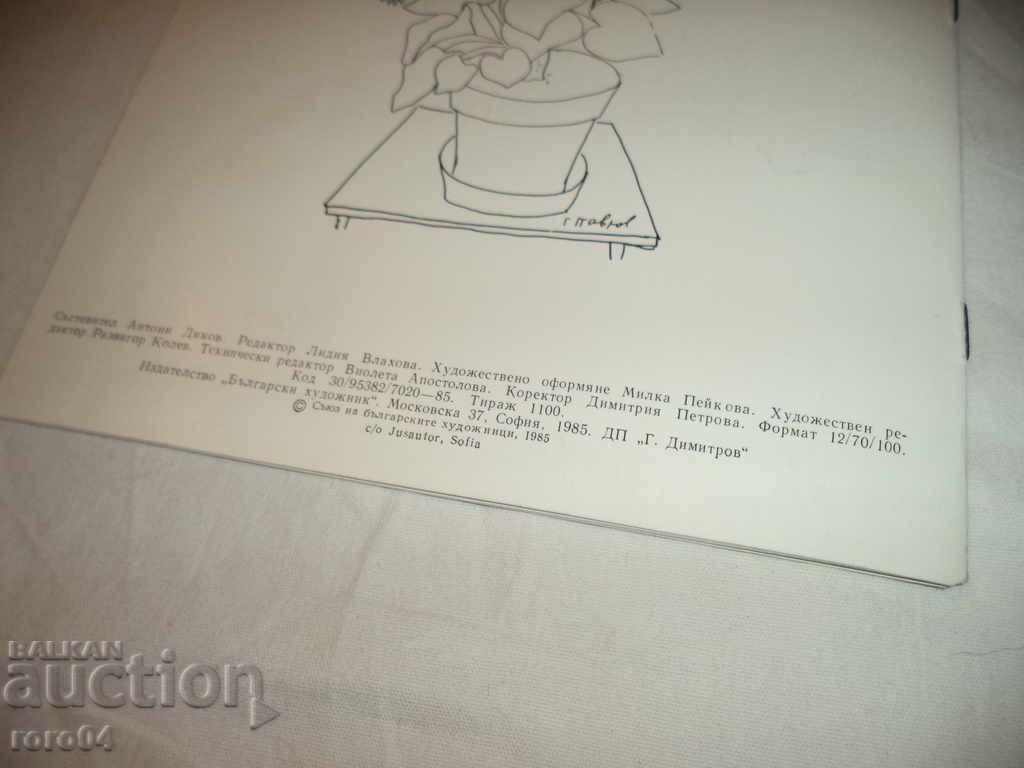 GEORGI PAVLOV - PAVLETO - 7