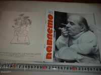 GEORGI PAVLOV - PAVLETO