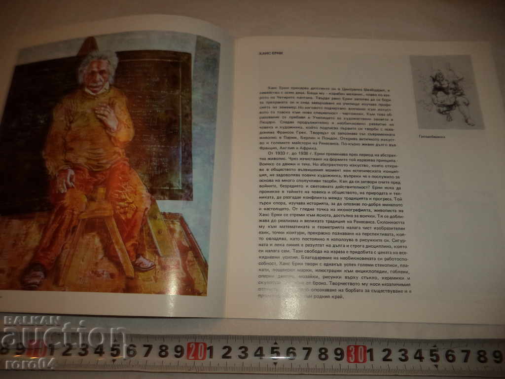 Auction HANS ERNI Auction HANS ERNI