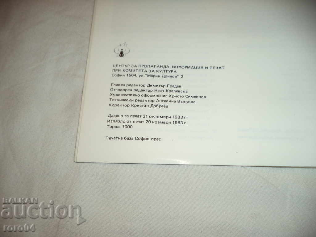 HANS ERNI - 7 HANS ERNI - 7