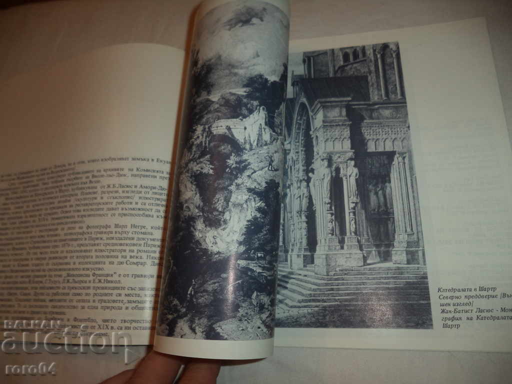 Delivery of EXHIBITION OF MEDIUM GRAVISTS OF LOVE - PAINTING FRANCE