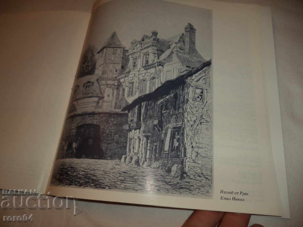 EXHIBITION OF MEDIUM GRAVISTS OF LOVE - PAINTING FRANCE - 7