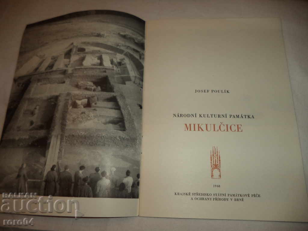 CHESHLOAD BOOK with price 10.80 BGN | € 5.52