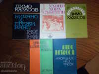 Dimo Kazasov - a set of five books