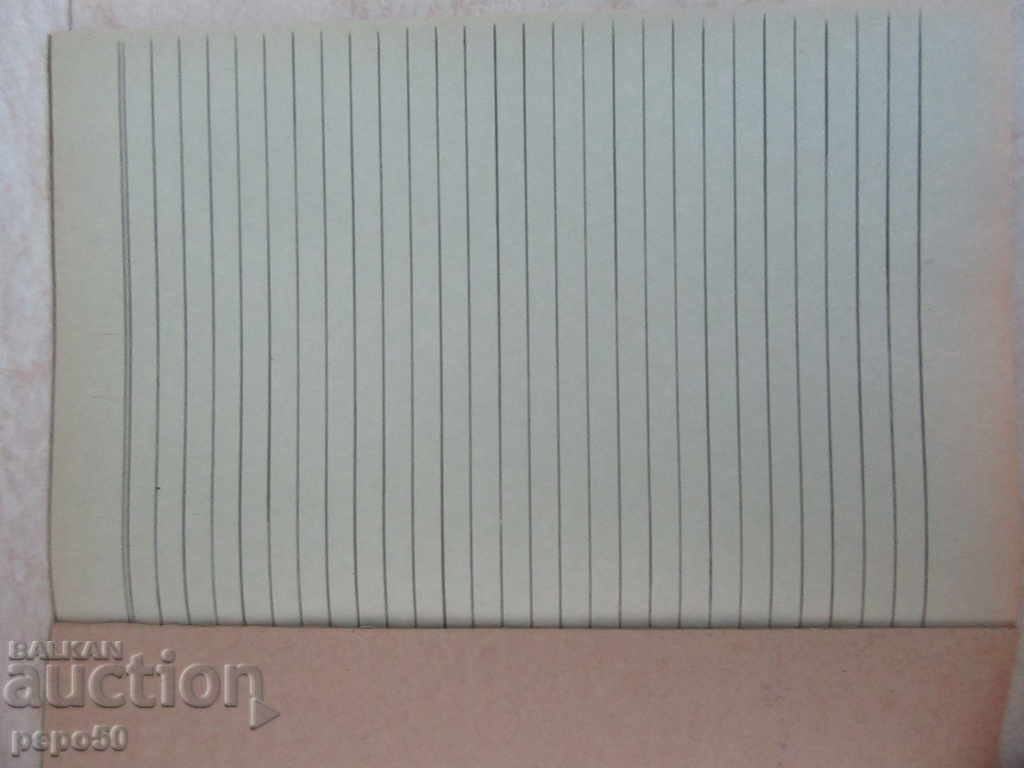 RUSSIAN TENNISY FOR SOCCES OF THE TIME OF THE USSR -100 sheets / 2 / with price 4.00 BGN | € 2.05 RUSSIAN TENNISY FOR SOCCES OF THE TIME OF THE USSR -100 sheets / 2 / with price 4.00 BGN | € 2.05