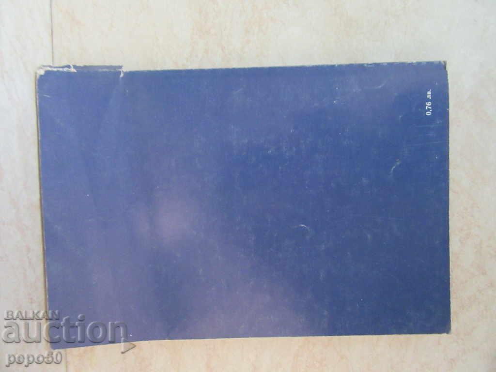 Delivery of THE WINNESS YANOSH - Sandor Petofi / 1986 / Delivery of THE WINNESS YANOSH - Sandor Petofi / 1986 /