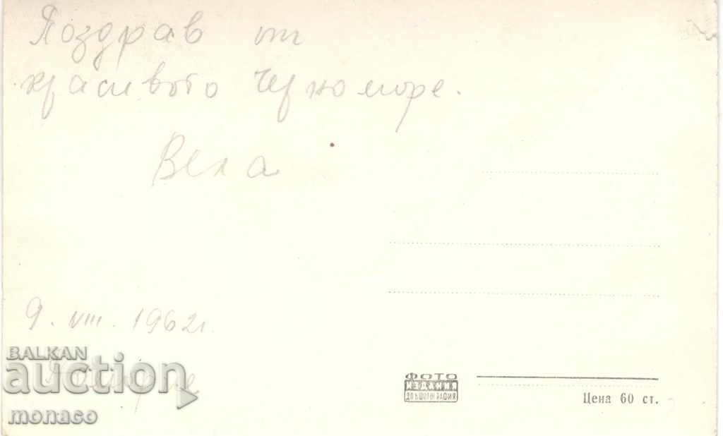 Καρτ ποστάλ - Πομόριε Παραλία με τιμή 2.00 BGN | € 1.02 Καρτ ποστάλ - Πομόριε Παραλία με τιμή 2.00 BGN | € 1.02
