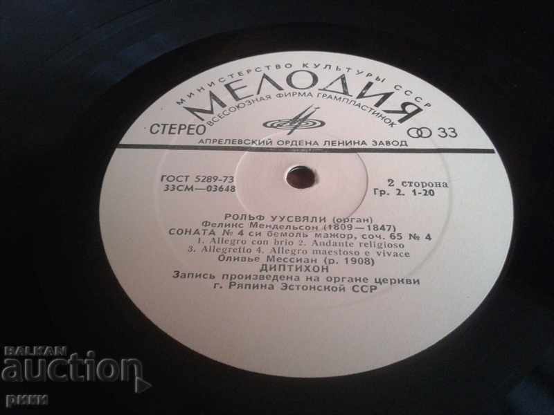 33 СМ 03647-48 J Bach, J L Krebs, F Mendelssohn-Bartholdy with price 5.00 BGN | € 2.56 33 СМ 03647-48 J Bach, J L Krebs, F Mendelssohn-Bartholdy with price 5.00 BGN | € 2.56