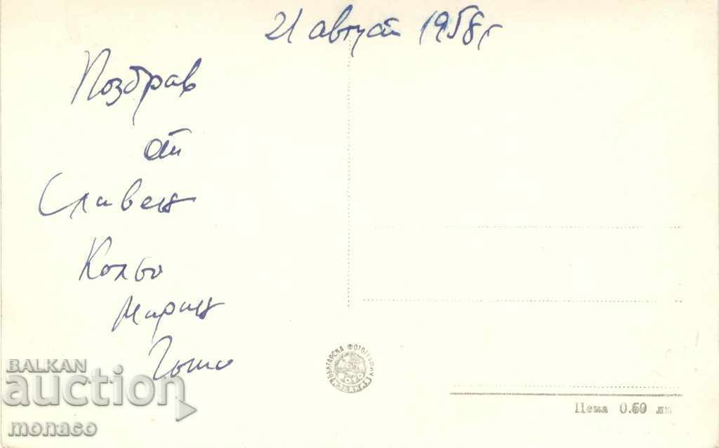 Postcard - Sliven, the house of H. Dimitar with price 2.00 BGN | € 1.02