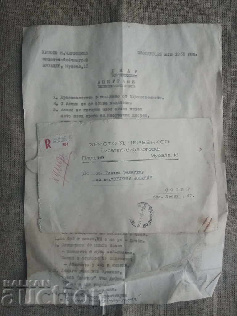 Hristo. Chervenkov Hristo. Chervenkov