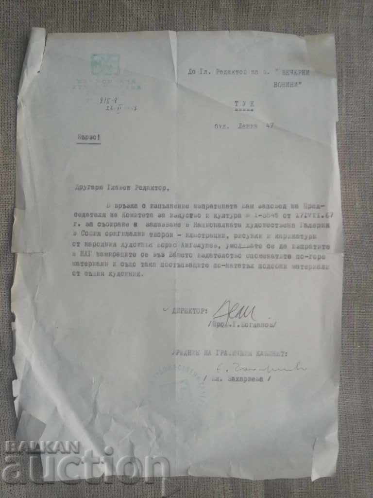 Professor Georgi Bogdanov