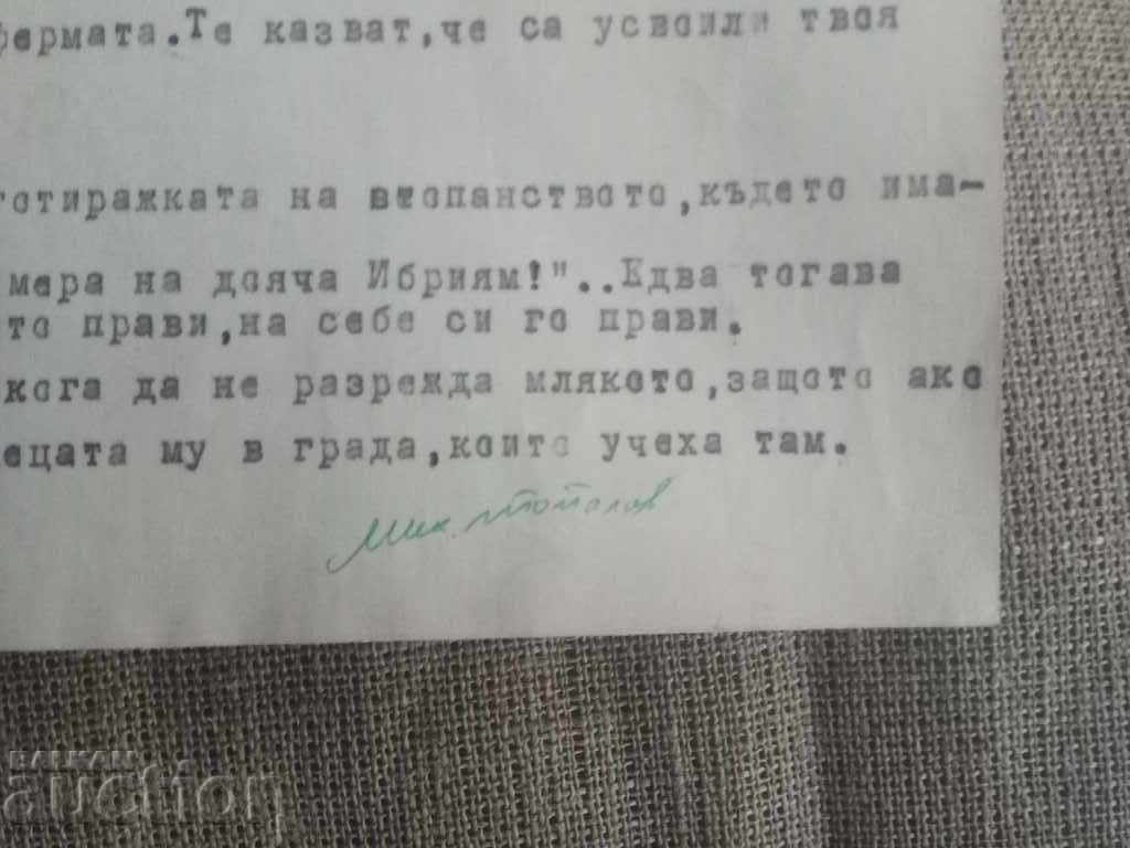 Mihail Topalov with price 10.00 BGN | € 5.11 Mihail Topalov with price 10.00 BGN | € 5.11